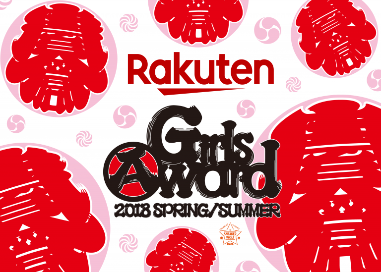 日本最大級のファッション&音楽イベント『Rakuten GirlsAward 2018 SPRING/SUMMER』開催決定！！