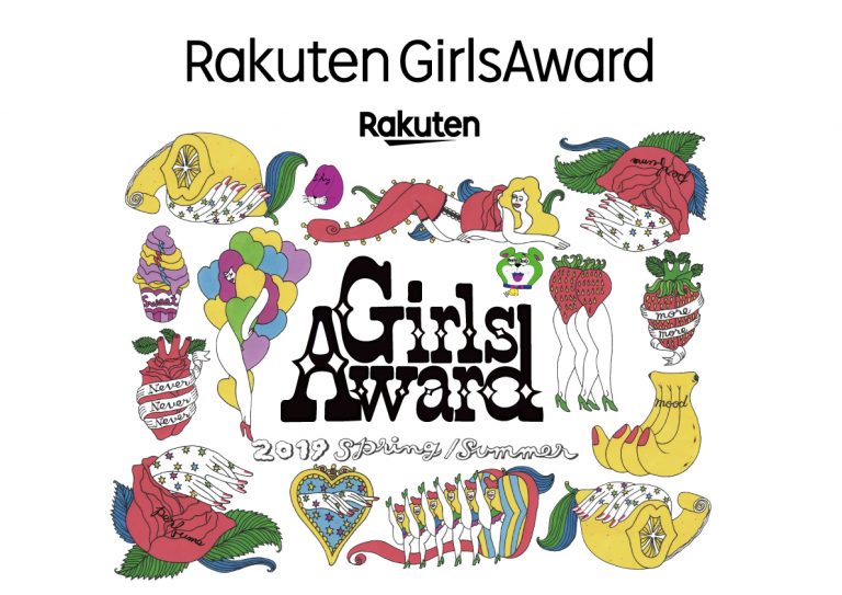 日本最大級のファッション＆音楽イベント『Rakuten GirlsAward 2019 SPRING/SUMMER』開催決定！！