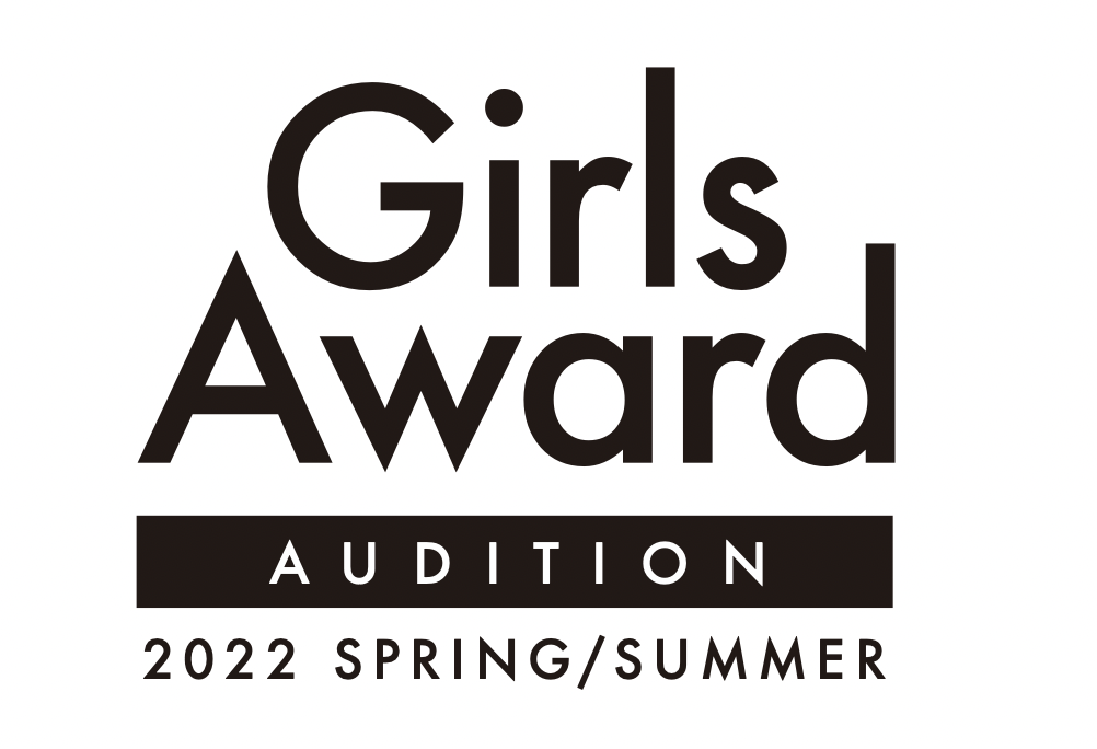 日本最大級のファッション&音楽イベント「GirlsAward」が開催！「GirlsAward AUDITION 2022 SPRING/SUMMER」ついに、ファイナリスト発表！