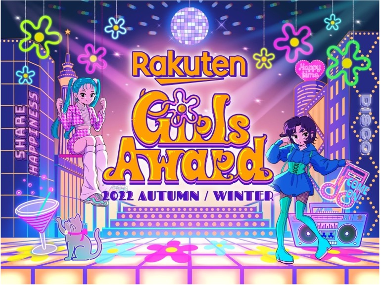 「Rakuten GirlsAward 2022 AUTUMN/WINTER」10月8日(土)幕張メッセにて開催！TBS系10月期火曜ドラマ『君の花になる』スペシャルステージが決定！